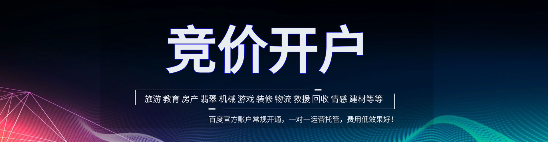 宁明百度包年竞价